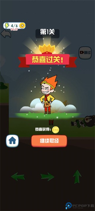 唐僧的取经之路游戏