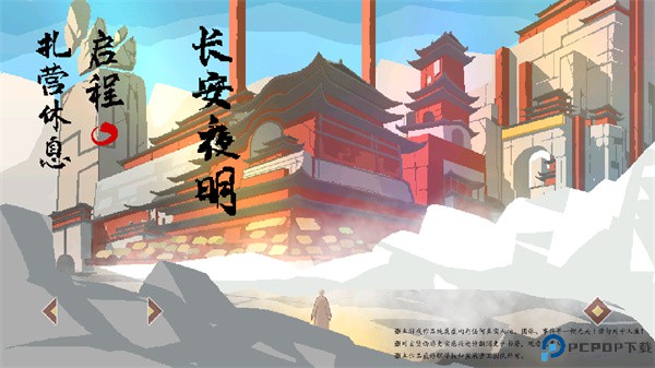 长安夜明手机版