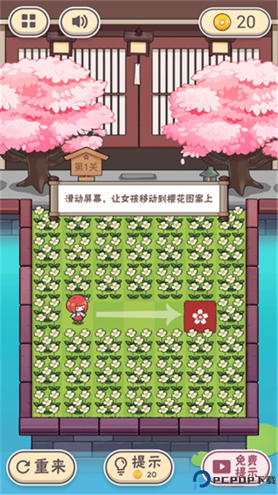 三月之庭手游