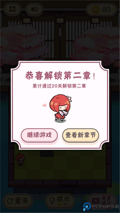 三月之庭手游