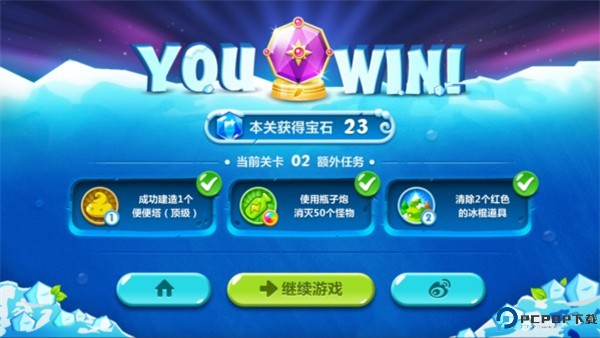 保卫萝卜4安卓版