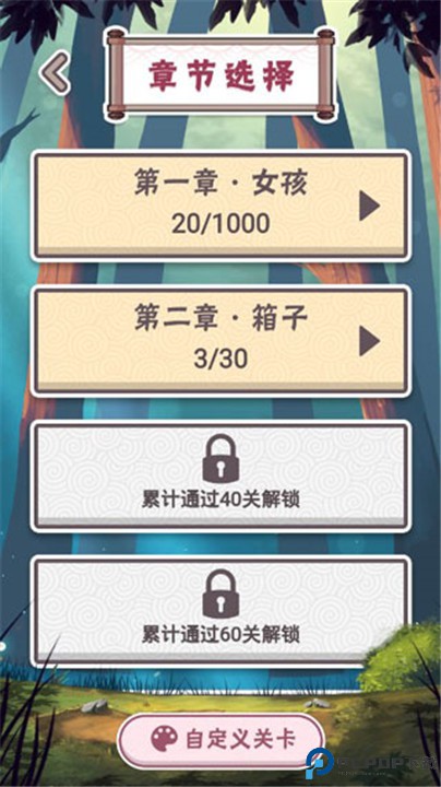 三月之庭手游