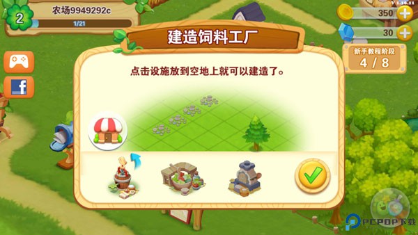 快乐农场