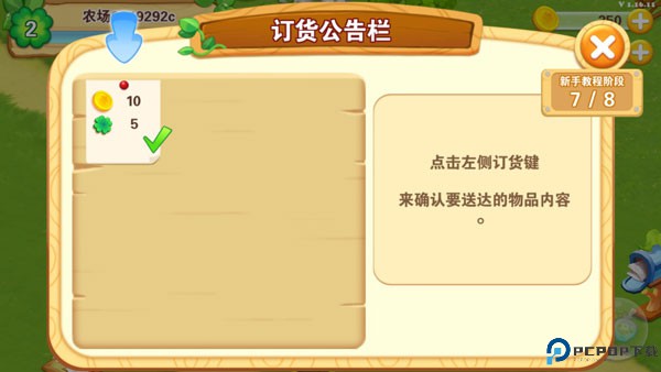 快乐农场