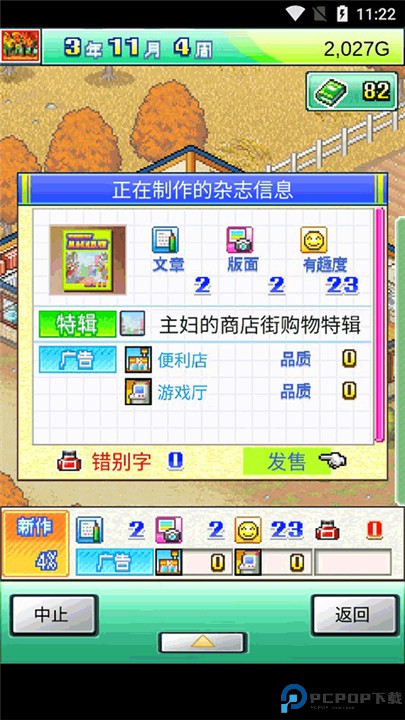 灵犀出版社物语汉语版