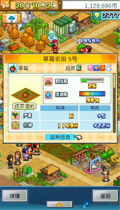 晴空农场物语手机版