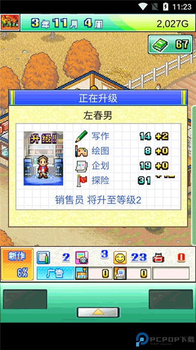 灵犀出版社物语汉化版