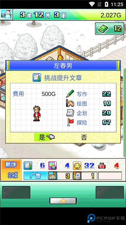 灵犀出版社物语汉化版
