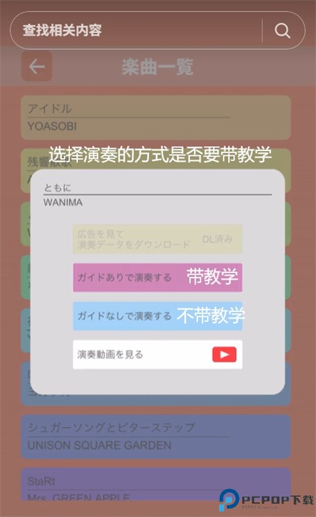 多彩旋律手游