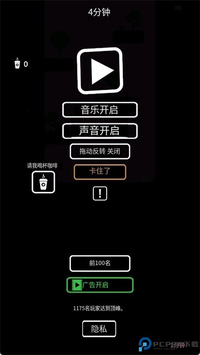 顶部的方形手游