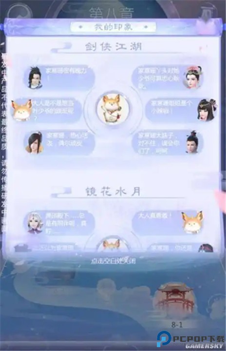 云裳羽衣手游