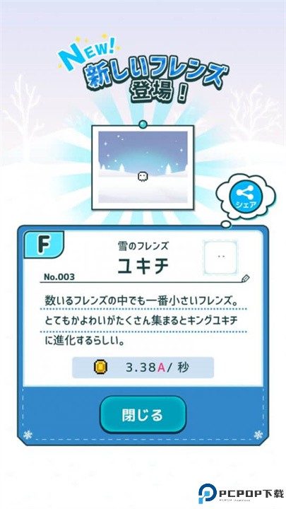 迷你雪人公园手游