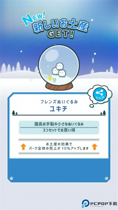 迷你雪人公园手游