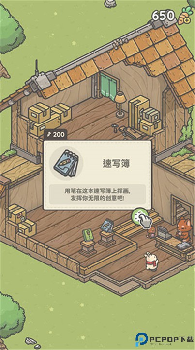 月兔漫游安卓版