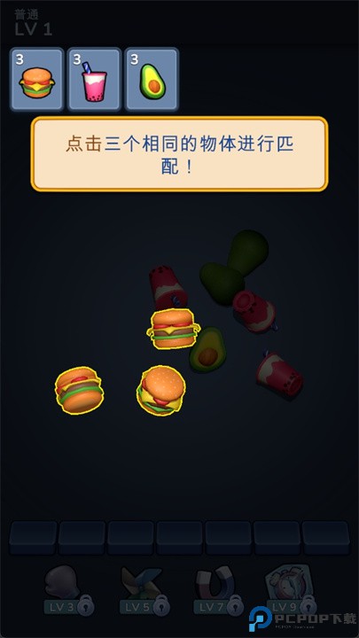 3D疯狂配对手机版