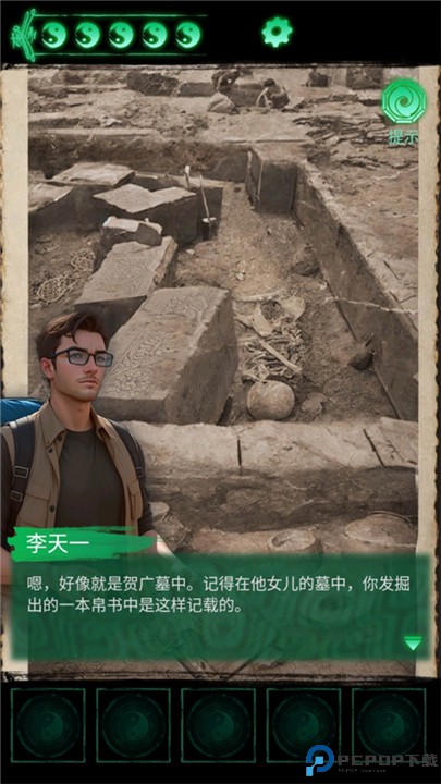 缠重山手游