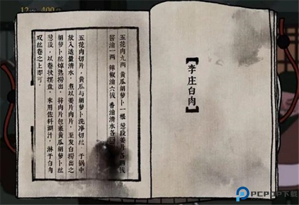 古镜记手游