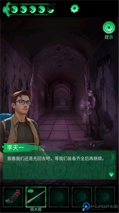 缠重山手游