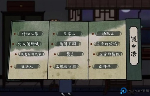 古镜记手游