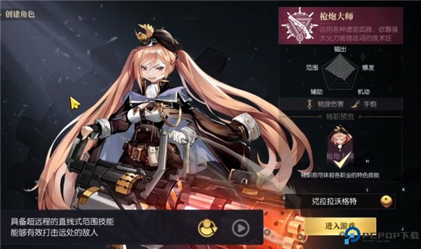 战斗法则手游