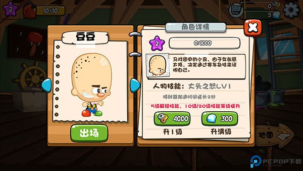 大头赛车手机版
