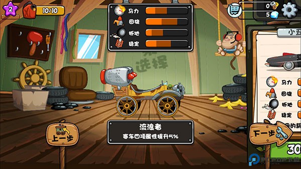 大头赛车手机版