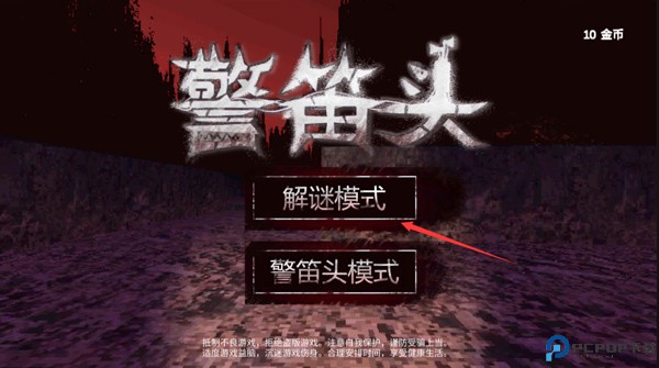 警笛头模拟器手机版