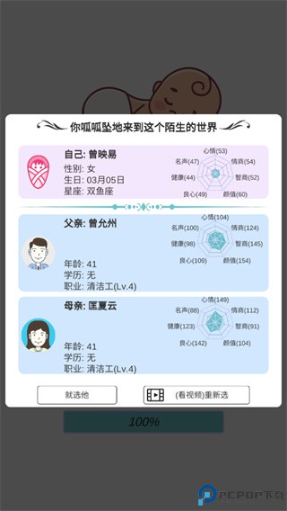 模拟人生路游戏