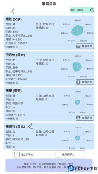 模拟人生路游戏