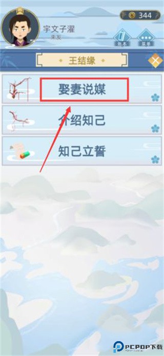 古代模拟人生