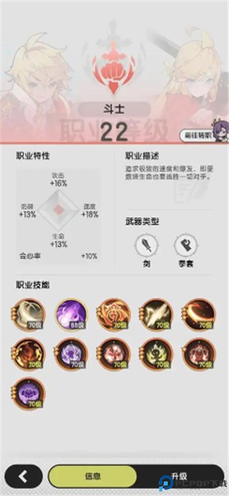 仗剑传说手游