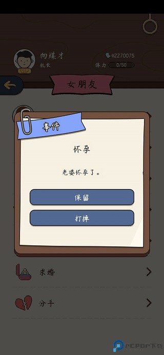 人生模拟器手游