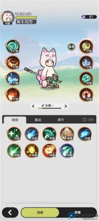 仗剑传说手游