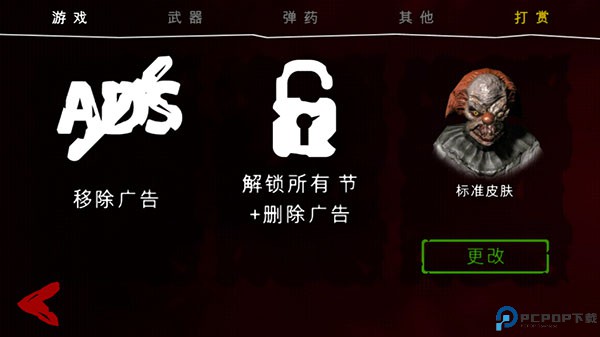 死亡公园2