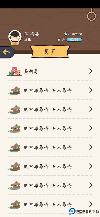 人生模拟器手游