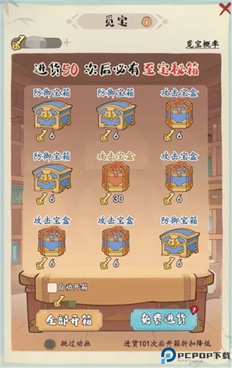 妙笔江山手游