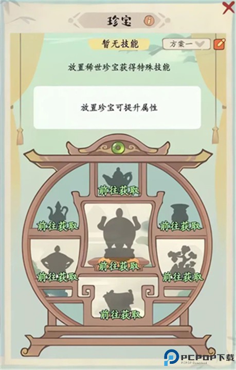 妙笔江山手游