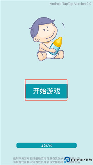 自由人生模拟器手游