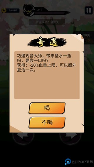 悟空快打
