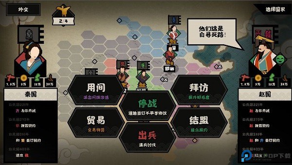 无悔华夏手机版