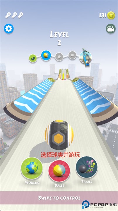 动作球陀螺球比赛