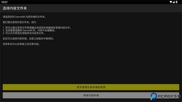 DanceXR舞动幻境手游