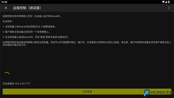 DanceXR舞动幻境手游