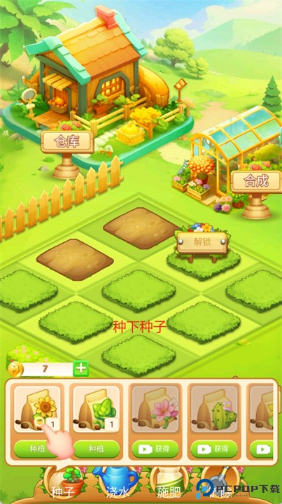 艾米丽公主梦手游