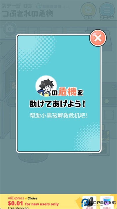 危机一发游戏