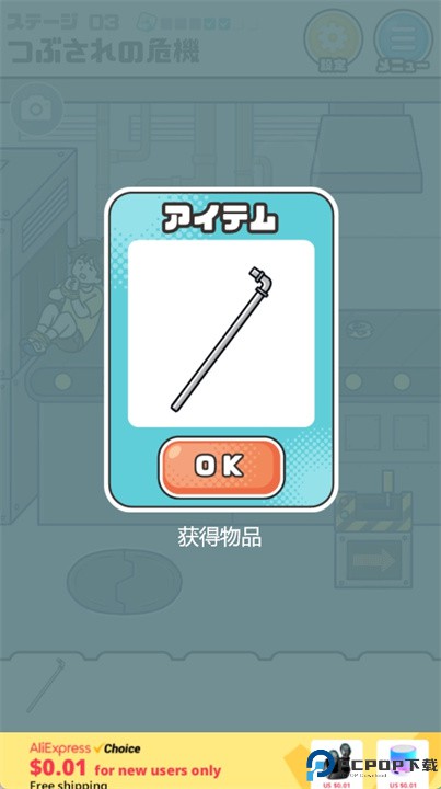 危机一发游戏