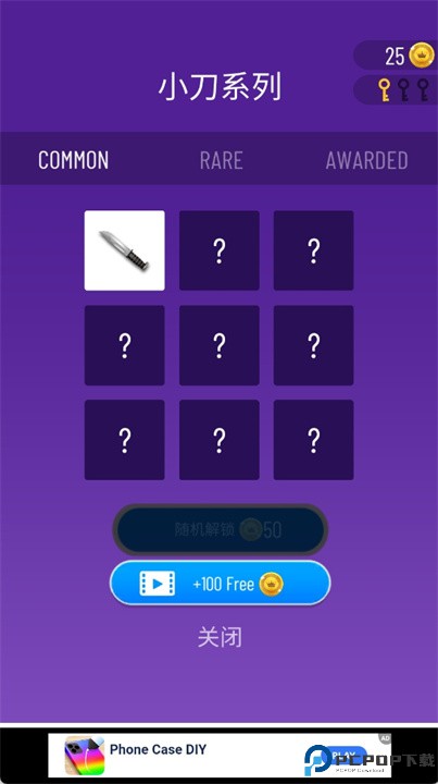 肥皂切切切游戏手机版