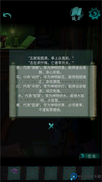 点灯2叩门怨