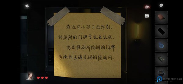 黑暗笔录安卓版