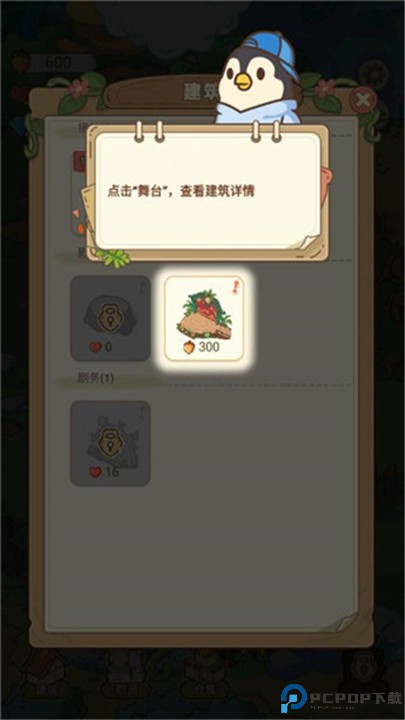 动物之星中文版